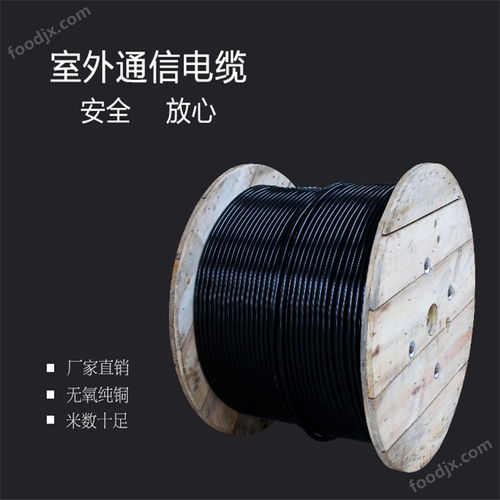 多對(duì)阻燃通信電纜zrc hya 50 2 0.8